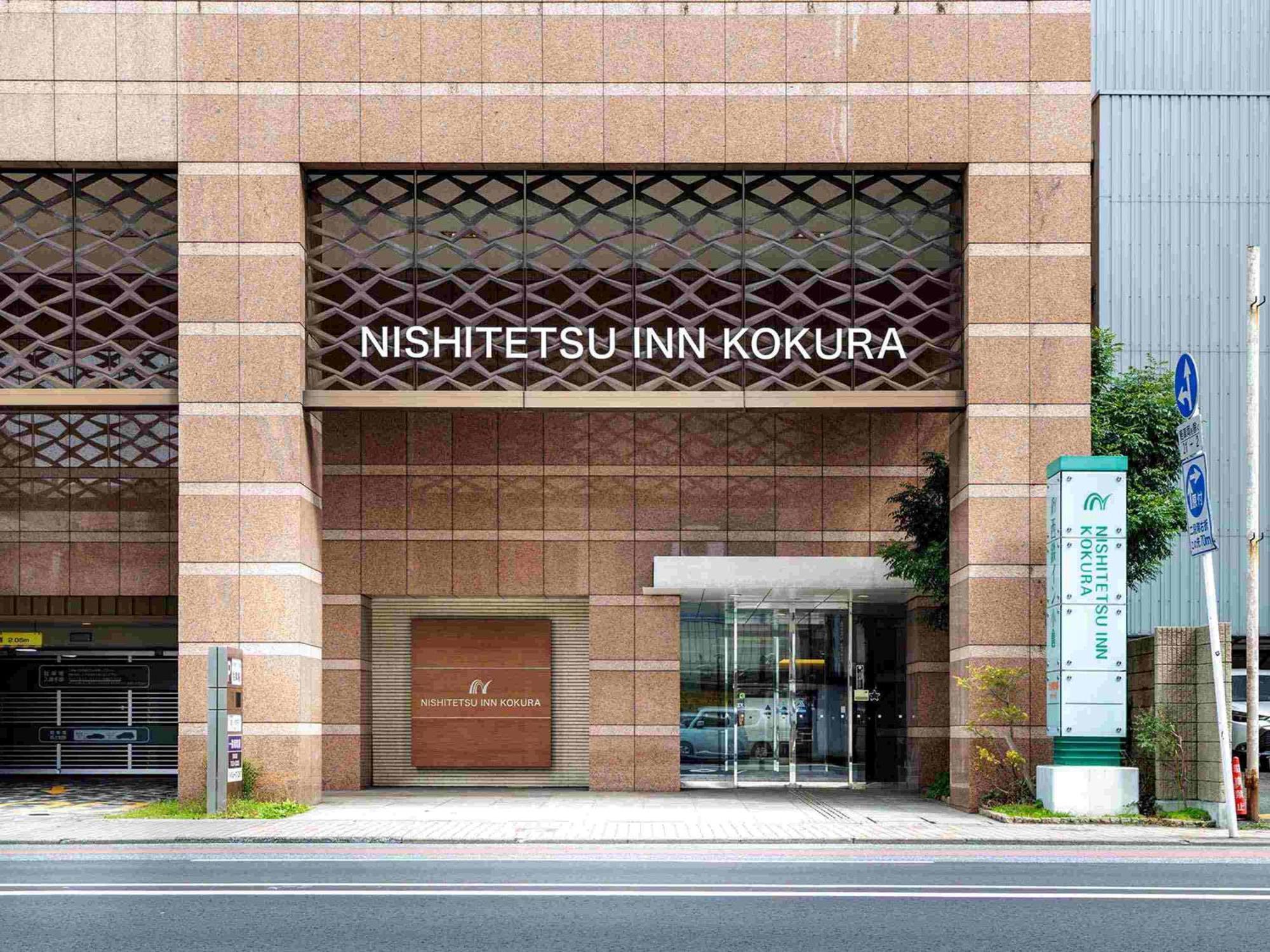 Nishitetsu Inn Kokura Kitakyushu Exterior photo